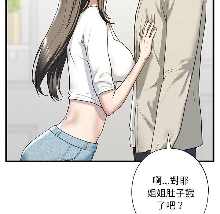 第7话-不要欺负我姐姐/我的继姐-purplemango,nyoungchan（第14张）