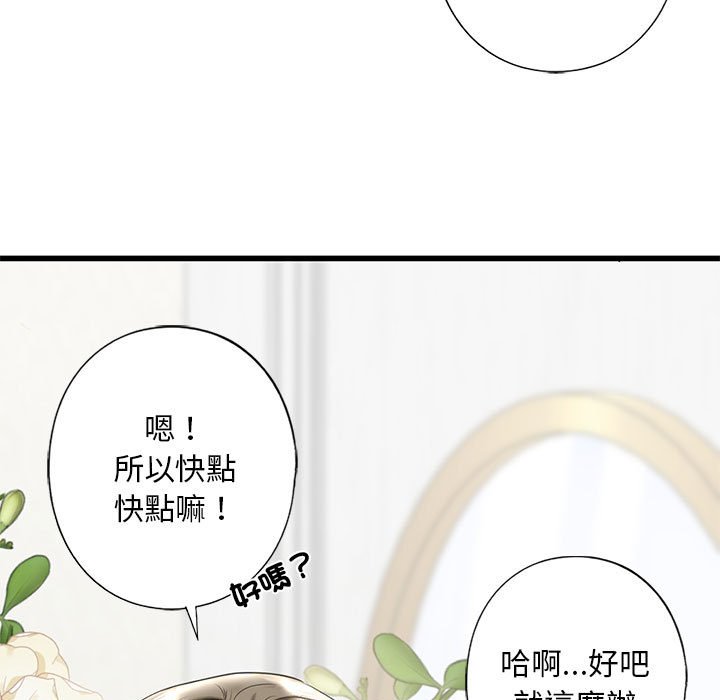 第7话-不要欺负我姐姐/我的继姐-purplemango,nyoungchan（第15张）