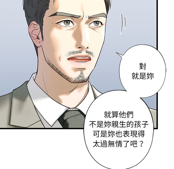 第7话-不要欺负我姐姐/我的继姐-purplemango,nyoungchan（第32张）