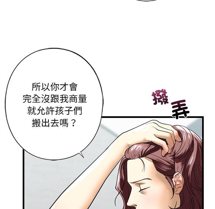 第7话-不要欺负我姐姐/我的继姐-purplemango,nyoungchan（第33张）