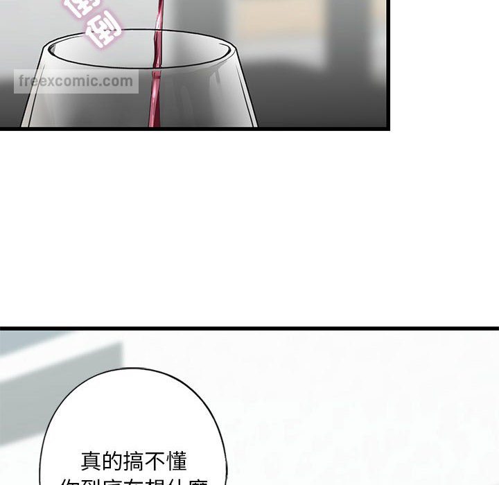 第7话-不要欺负我姐姐/我的继姐-purplemango,nyoungchan（第36张）