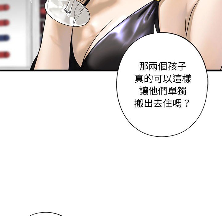 第7话-不要欺负我姐姐/我的继姐-purplemango,nyoungchan（第38张）