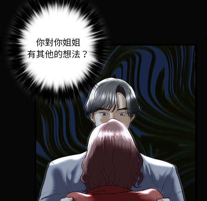 第8话-不要欺负我姐姐/我的继姐-purplemango,nyoungchan（第14张）