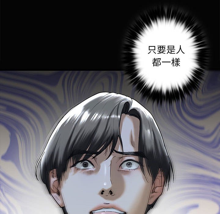 第8话-不要欺负我姐姐/我的继姐-purplemango,nyoungchan（第16张）
