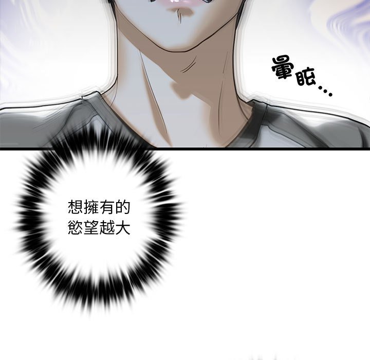 第8话-不要欺负我姐姐/我的继姐-purplemango,nyoungchan（第17张）