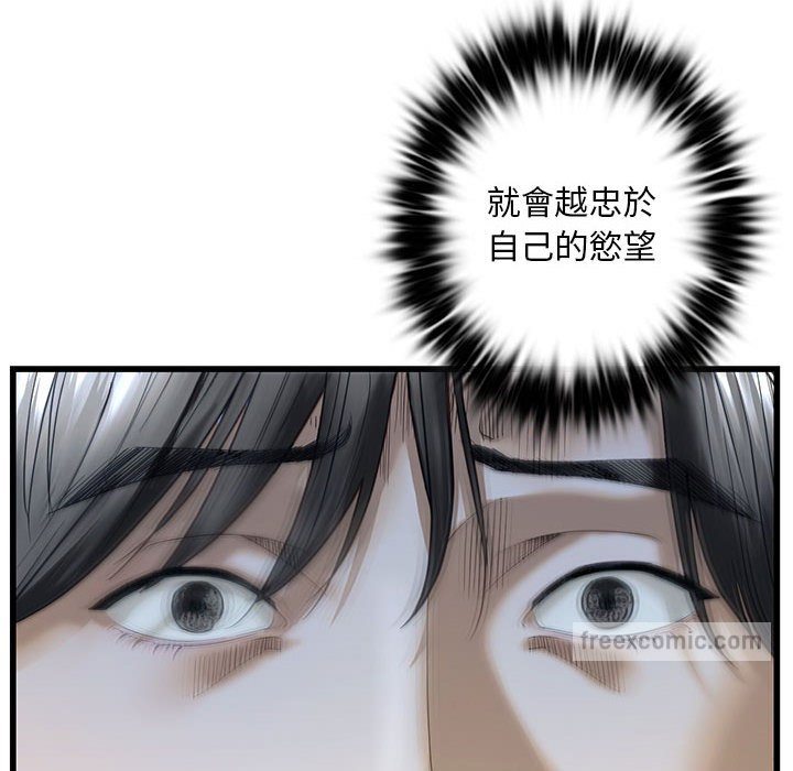 第8话-不要欺负我姐姐/我的继姐-purplemango,nyoungchan（第18张）