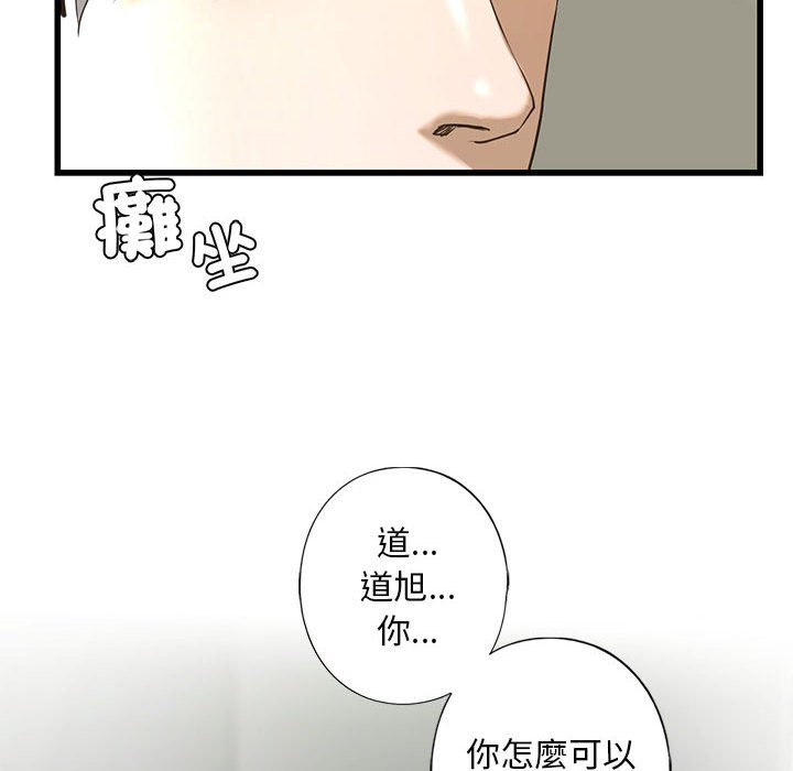 第8话-不要欺负我姐姐/我的继姐-purplemango,nyoungchan（第22张）