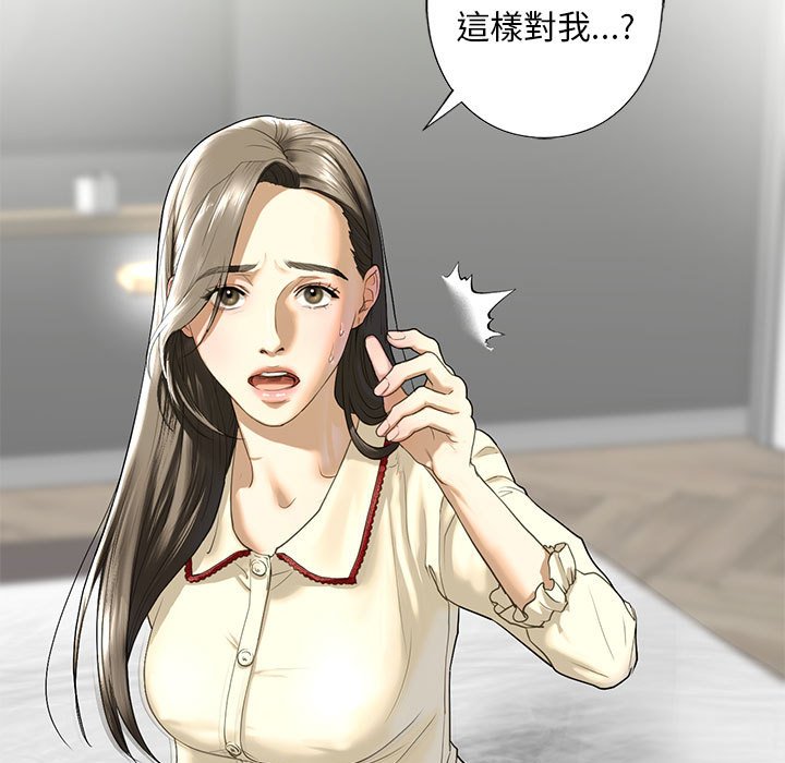 第8话-不要欺负我姐姐/我的继姐-purplemango,nyoungchan（第23张）