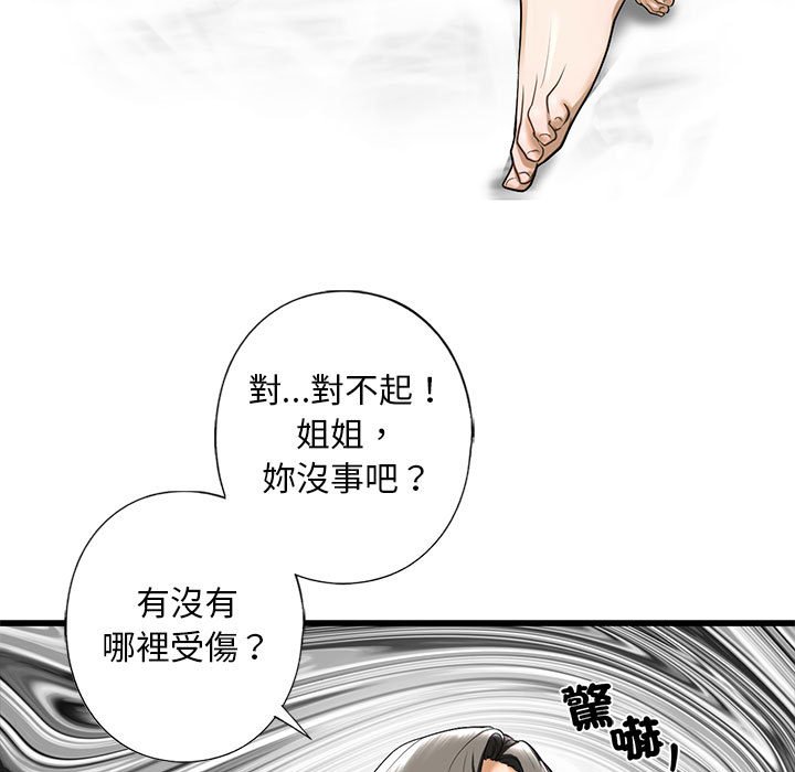 第8话-不要欺负我姐姐/我的继姐-purplemango,nyoungchan（第25张）