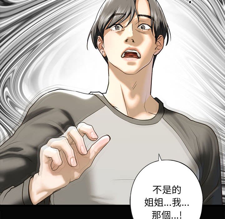 第8话-不要欺负我姐姐/我的继姐-purplemango,nyoungchan（第26张）