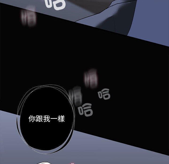 第8话-不要欺负我姐姐/我的继姐-purplemango,nyoungchan（第30张）