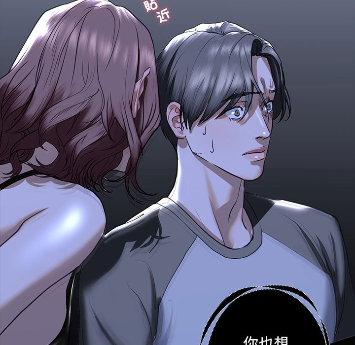 第8话-不要欺负我姐姐/我的继姐-purplemango,nyoungchan（第31张）