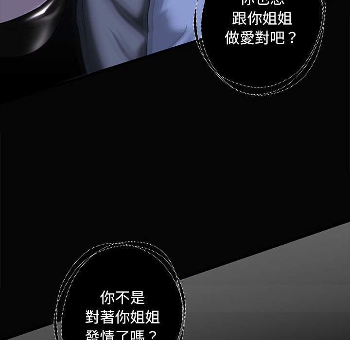 第8话-不要欺负我姐姐/我的继姐-purplemango,nyoungchan（第32张）