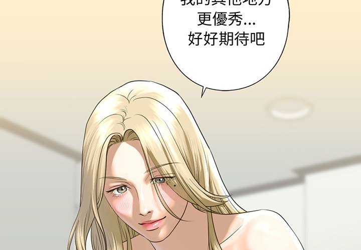 第9话-不要欺负我姐姐/我的继姐-purplemango,nyoungchan（第2张）