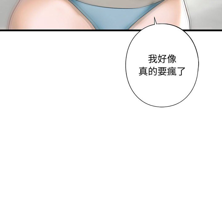 第9话-不要欺负我姐姐/我的继姐-purplemango,nyoungchan（第10张）
