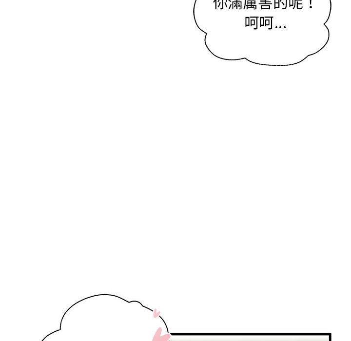 第9话-不要欺负我姐姐/我的继姐-purplemango,nyoungchan（第26张）
