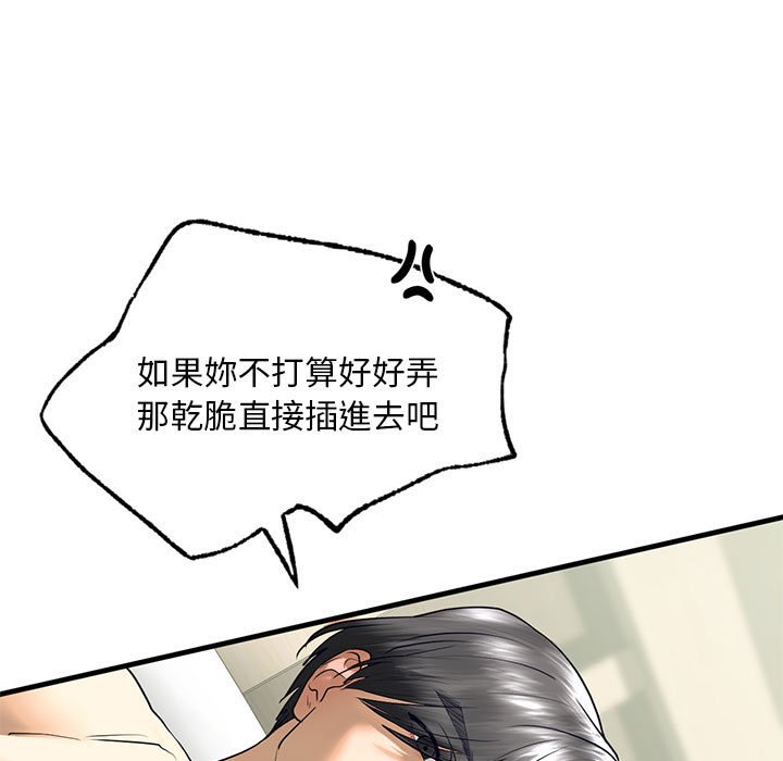 第9话-不要欺负我姐姐/我的继姐-purplemango,nyoungchan（第29张）