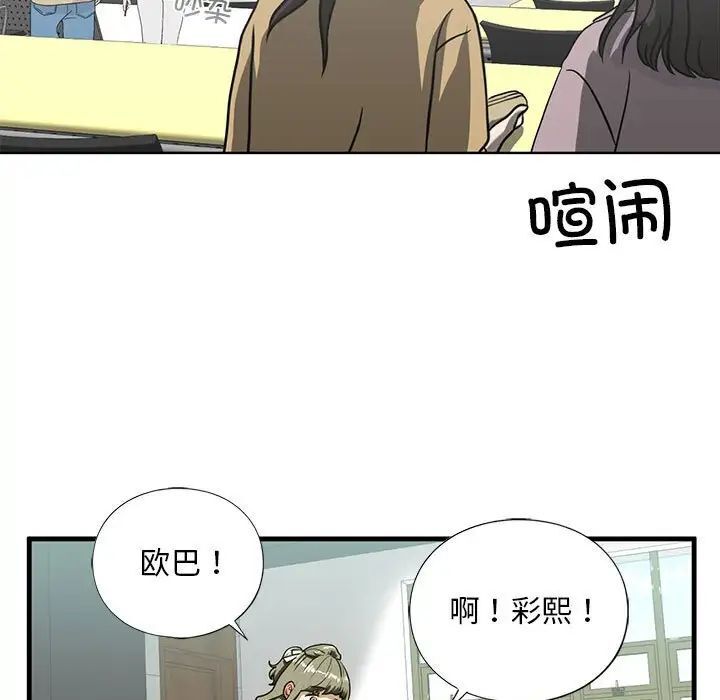第10话-不要欺负我姐姐/我的继姐-purplemango,nyoungchan（第15张）