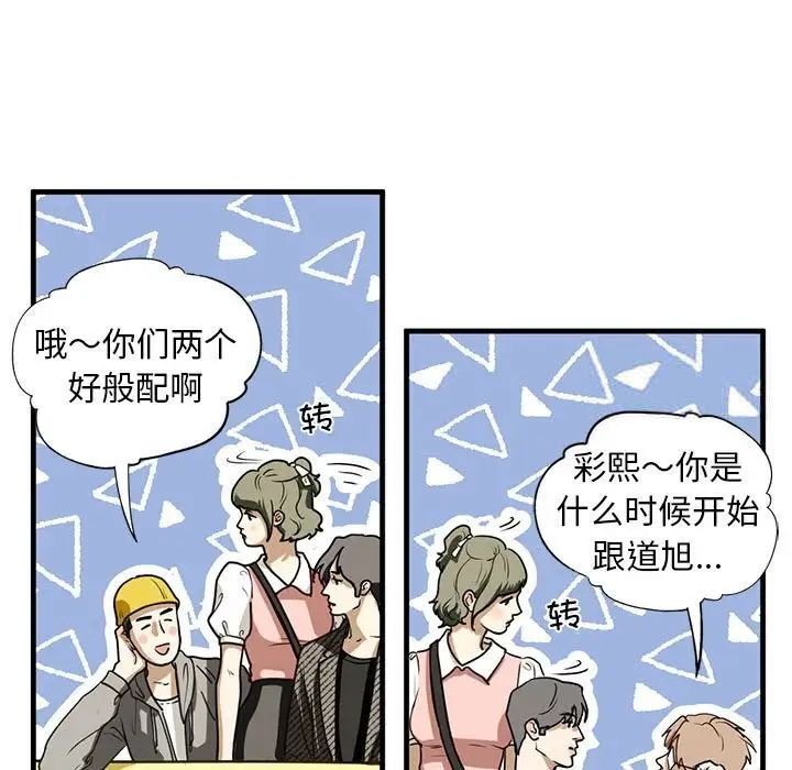 第10话-不要欺负我姐姐/我的继姐-purplemango,nyoungchan（第17张）