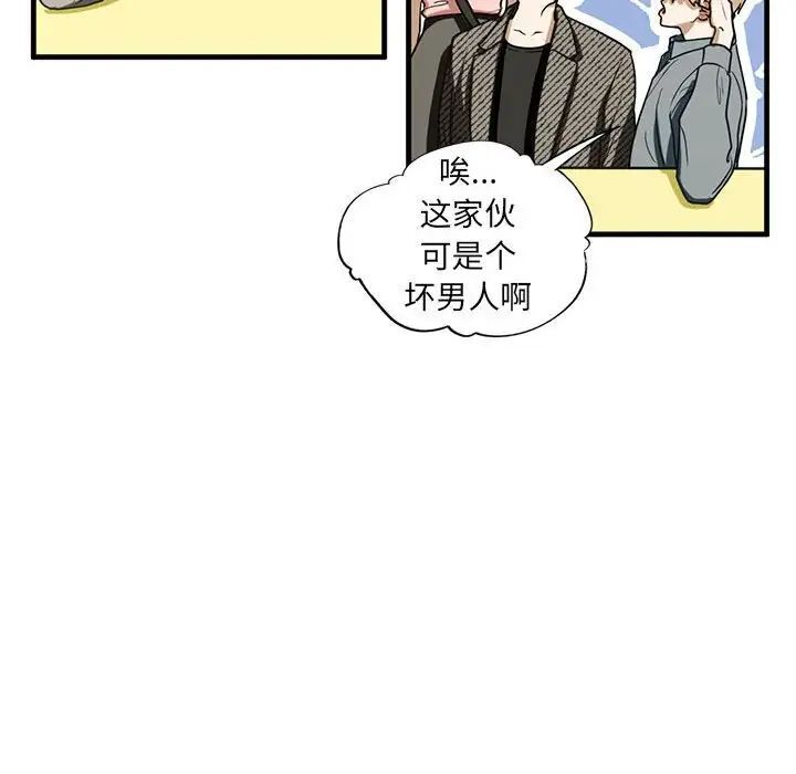 第10话-不要欺负我姐姐/我的继姐-purplemango,nyoungchan（第18张）