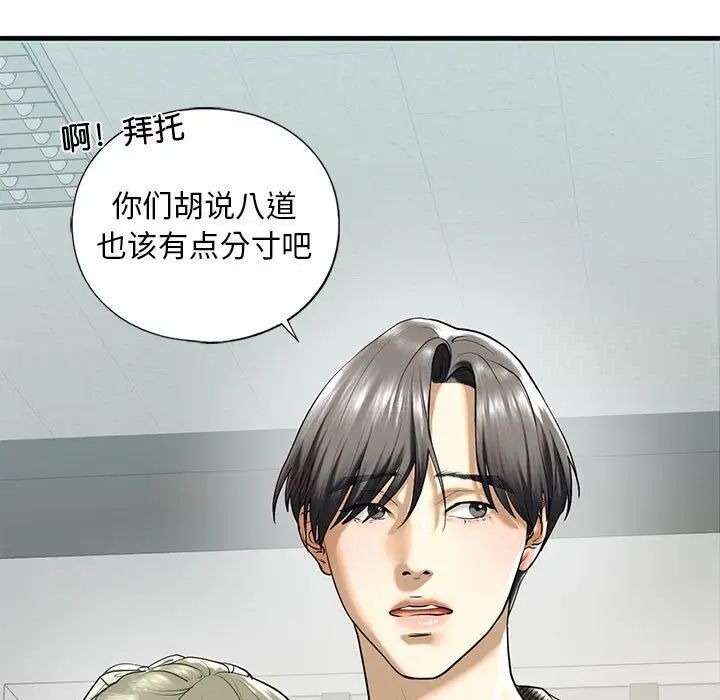第10话-不要欺负我姐姐/我的继姐-purplemango,nyoungchan（第19张）