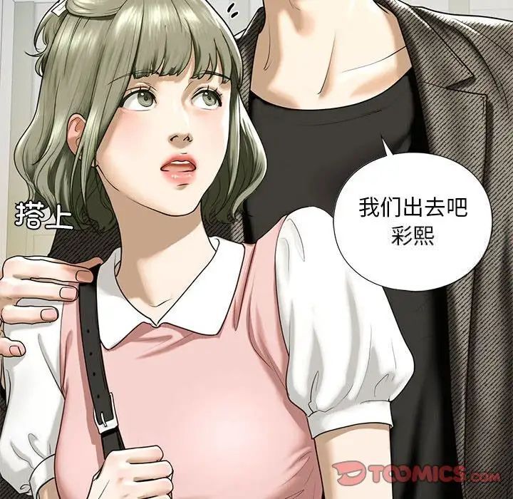 第10话-不要欺负我姐姐/我的继姐-purplemango,nyoungchan（第20张）