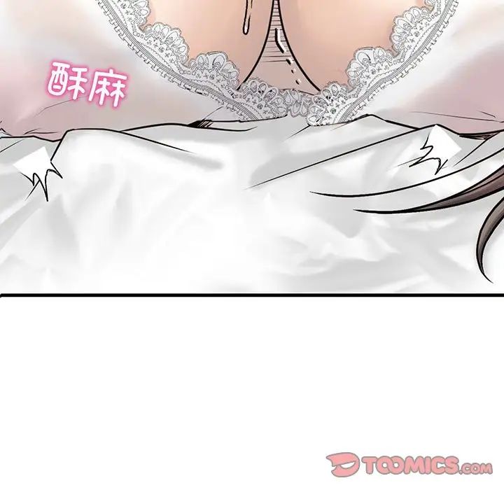 第12话-不要欺负我姐姐/我的继姐-purplemango,nyoungchan（第9张）
