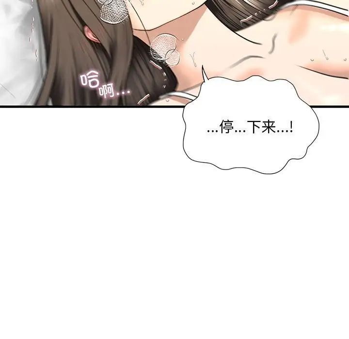 第12话-不要欺负我姐姐/我的继姐-purplemango,nyoungchan（第13张）