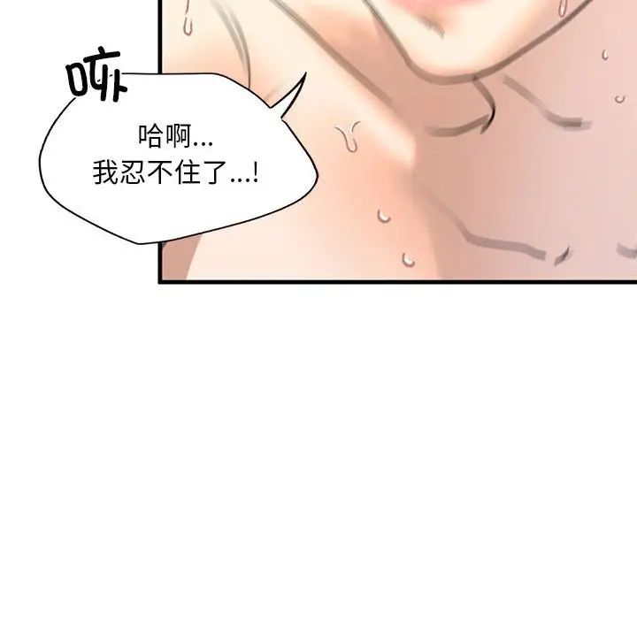第12话-不要欺负我姐姐/我的继姐-purplemango,nyoungchan（第24张）