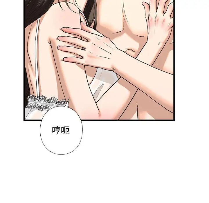 第12话-不要欺负我姐姐/我的继姐-purplemango,nyoungchan（第31张）