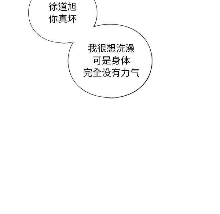 第12话-不要欺负我姐姐/我的继姐-purplemango,nyoungchan（第35张）