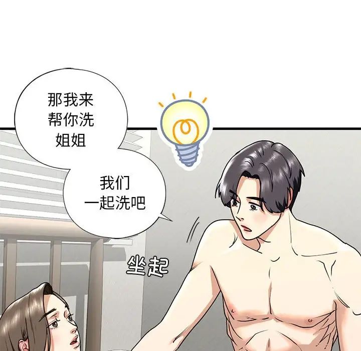 第12话-不要欺负我姐姐/我的继姐-purplemango,nyoungchan（第36张）