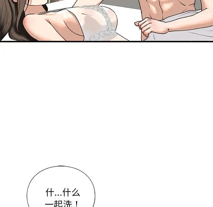 第12话-不要欺负我姐姐/我的继姐-purplemango,nyoungchan（第37张）