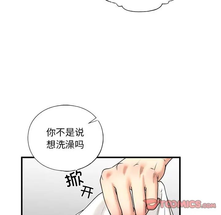 第12话-不要欺负我姐姐/我的继姐-purplemango,nyoungchan（第39张）