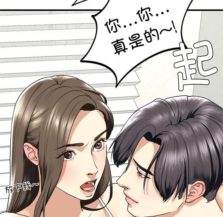 第12话-不要欺负我姐姐/我的继姐-purplemango,nyoungchan（第41张）