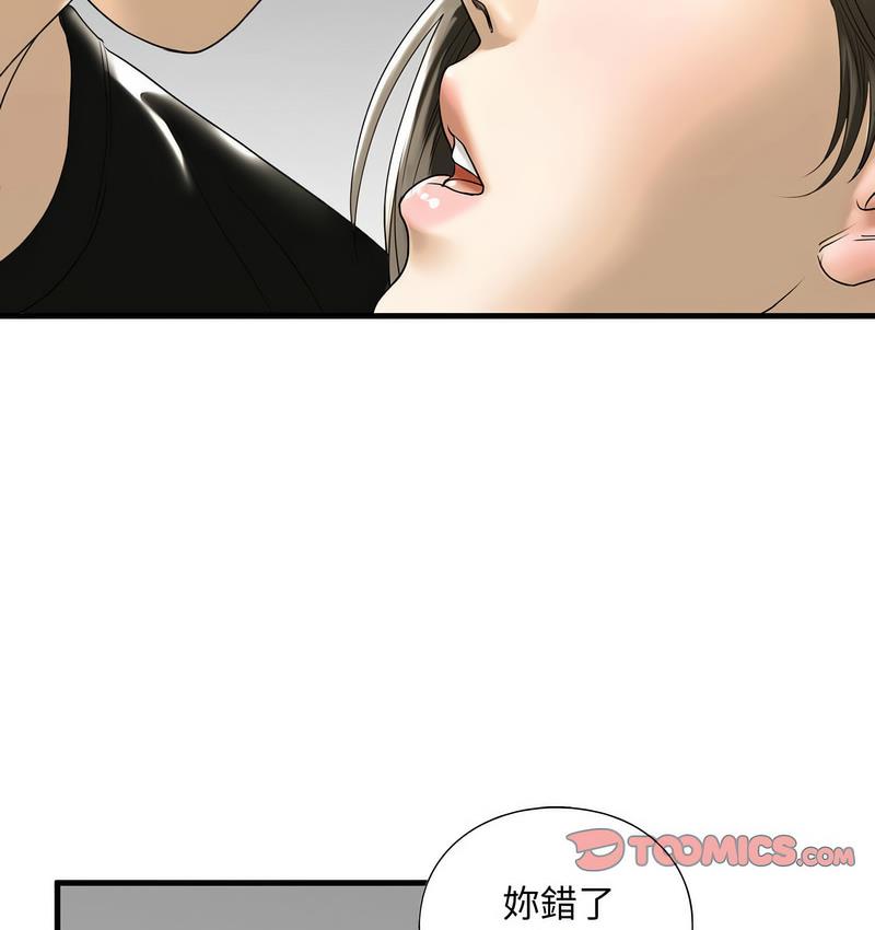 第11话-不要欺负我姐姐/我的继姐-purplemango,nyoungchan（第2张）