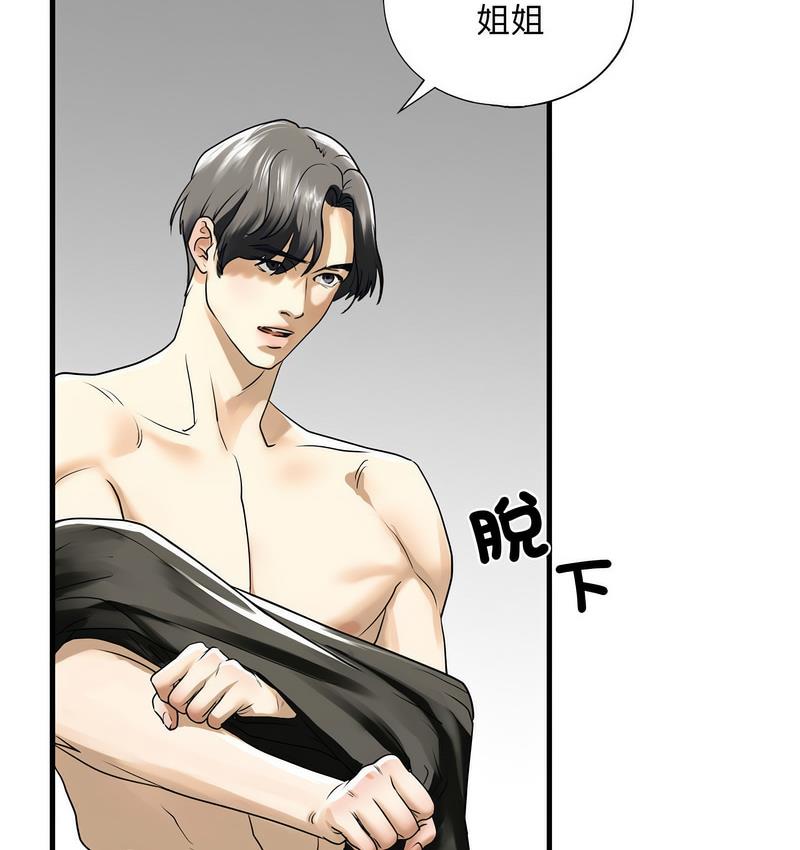 第11话-不要欺负我姐姐/我的继姐-purplemango,nyoungchan（第3张）