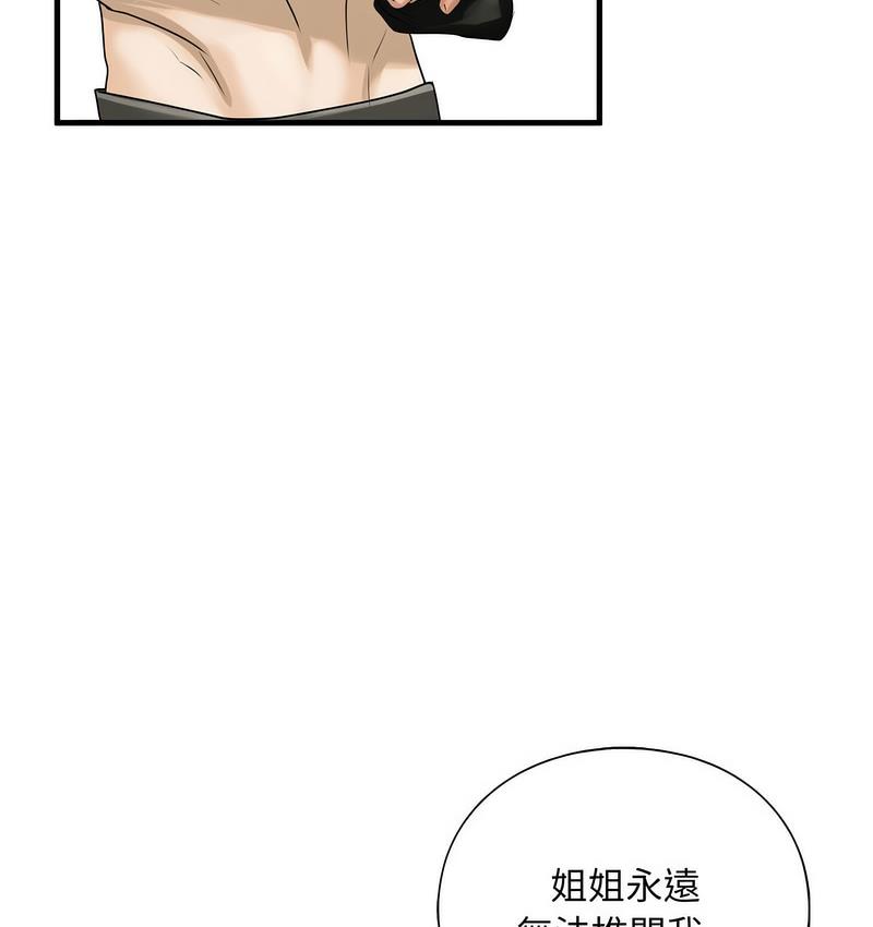 第11话-不要欺负我姐姐/我的继姐-purplemango,nyoungchan（第4张）