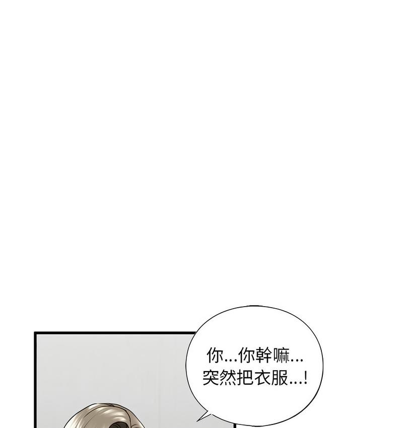 第11话-不要欺负我姐姐/我的继姐-purplemango,nyoungchan（第9张）