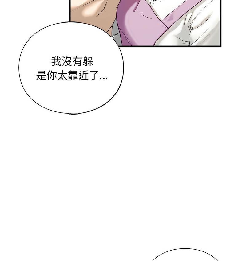 第11话-不要欺负我姐姐/我的继姐-purplemango,nyoungchan（第23张）