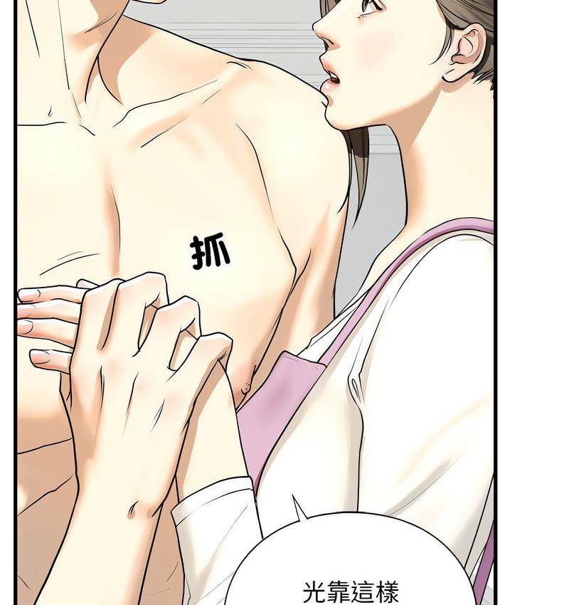 第11话-不要欺负我姐姐/我的继姐-purplemango,nyoungchan（第34张）