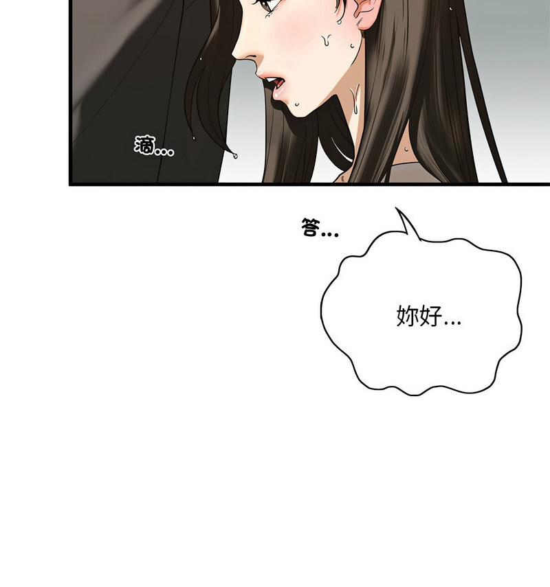 第13话-不要欺负我姐姐/我的继姐-purplemango,nyoungchan（第16张）