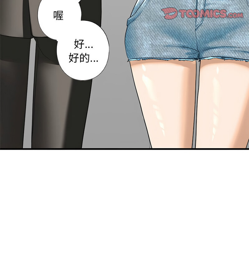 第13话-不要欺负我姐姐/我的继姐-purplemango,nyoungchan（第20张）