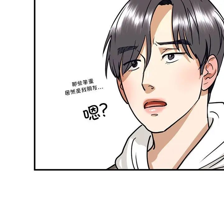 第14话-不要欺负我姐姐/我的继姐-purplemango,nyoungchan（第5张）