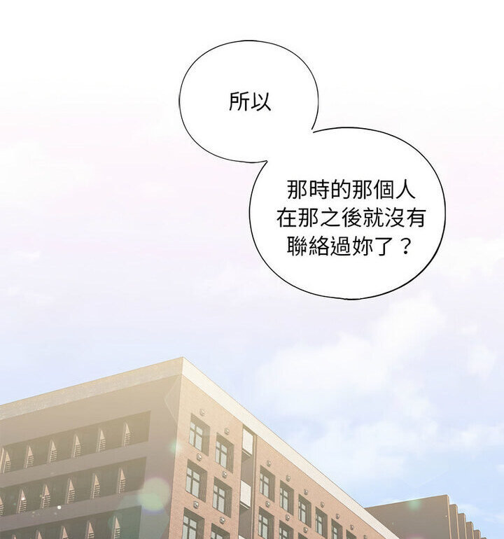 第15话-不要欺负我姐姐/我的继姐-purplemango,nyoungchan（第12张）