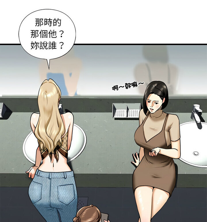 第15话-不要欺负我姐姐/我的继姐-purplemango,nyoungchan（第14张）