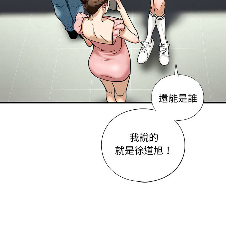 第15话-不要欺负我姐姐/我的继姐-purplemango,nyoungchan（第15张）