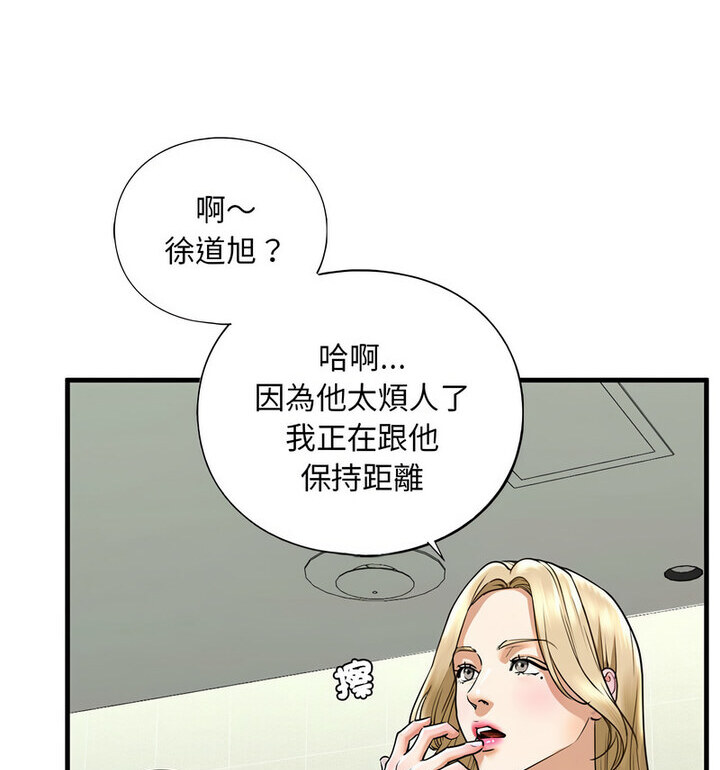 第15话-不要欺负我姐姐/我的继姐-purplemango,nyoungchan（第16张）
