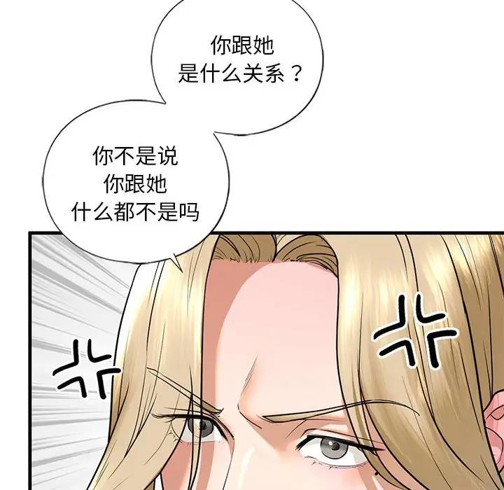 第16话-不要欺负我姐姐/我的继姐-purplemango,nyoungchan（第16张）