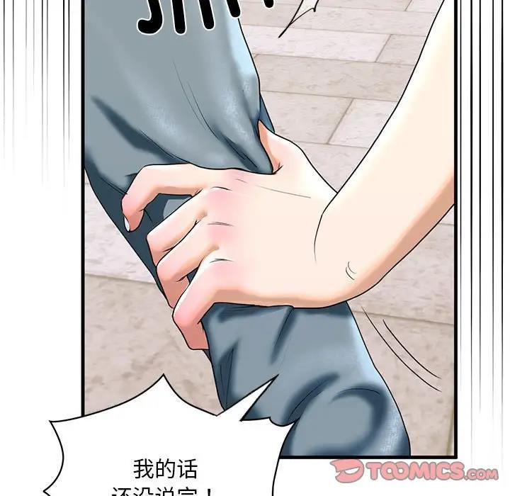 第16话-不要欺负我姐姐/我的继姐-purplemango,nyoungchan（第21张）